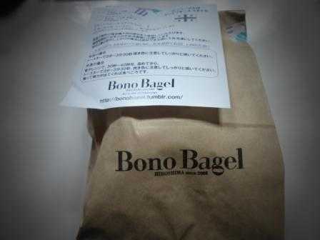 ボノベーグル　袋.JPG