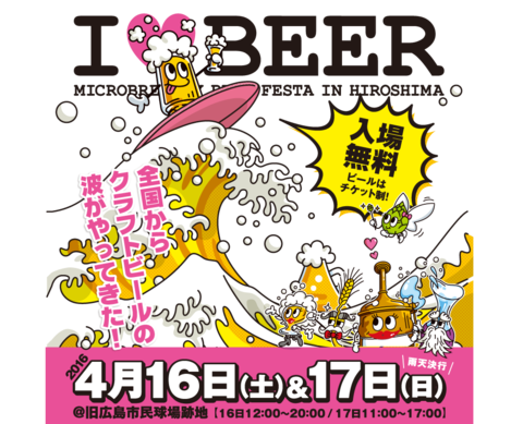 beer_160408.png