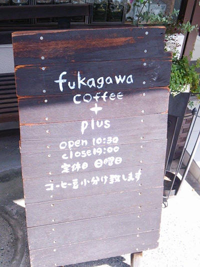 fukagawaplus02.jpg