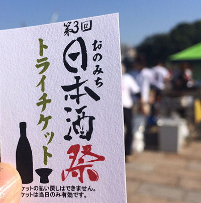 http://coaki.jp/hiroshima/sake2015.jpg