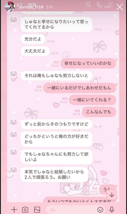 天宮しゅなとゆりにゃのLINE