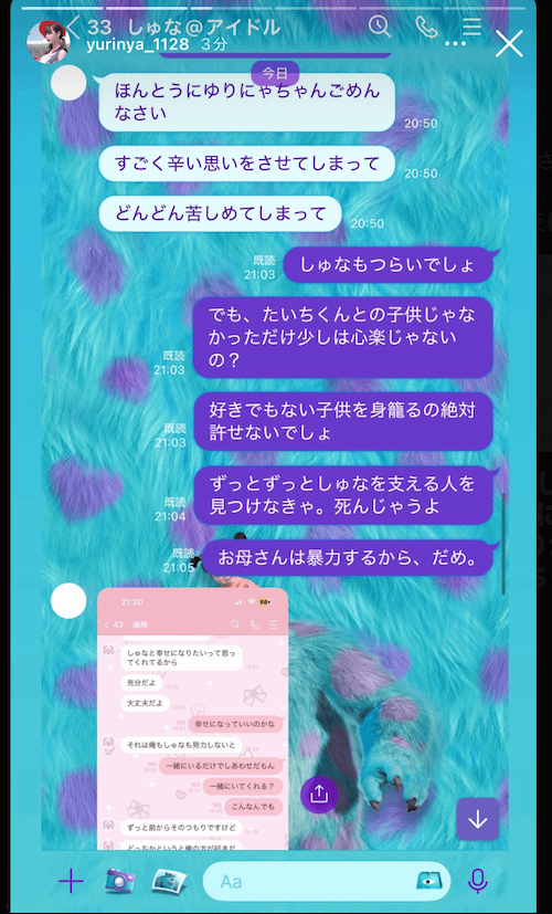 天宮しゅなとゆりにゃのLINE